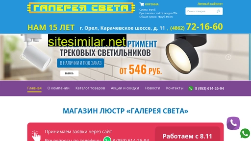 regionsveta.ru alternative sites