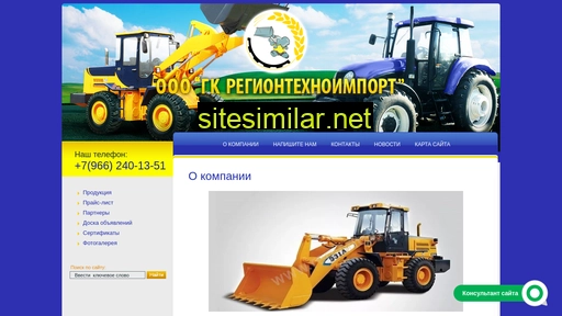 regionteh.ru alternative sites