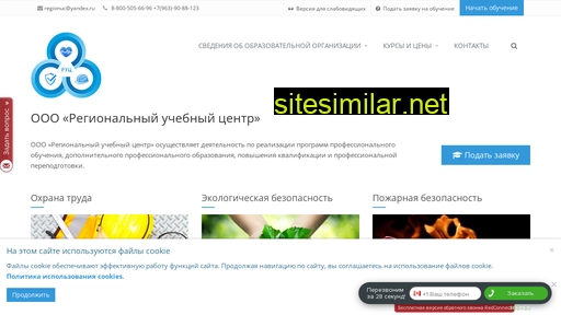 regionuc.ru alternative sites