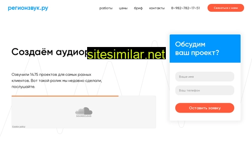 regionzvuk.ru alternative sites