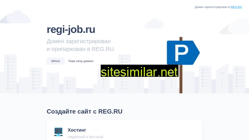 Regi-job similar sites