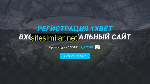 register-1xbet.ru alternative sites