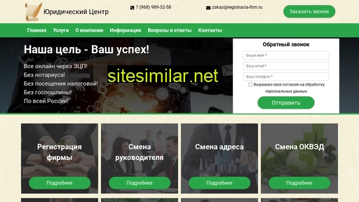 registracia-firm.ru alternative sites
