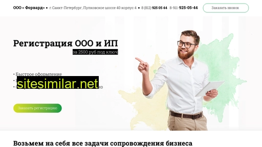 registraciya-ooo.ru alternative sites