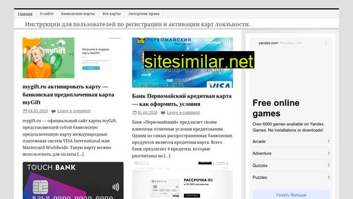 registraciyakarty.ru alternative sites