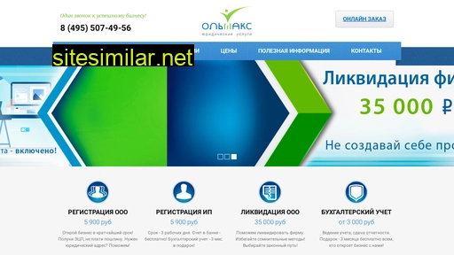 registral.ru alternative sites