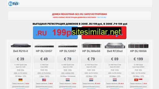 registrar-sec.ru alternative sites