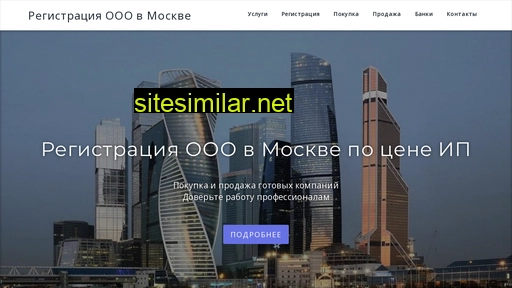 registrationhouse.ru alternative sites