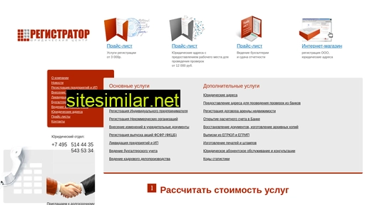 registrator-msk.ru alternative sites