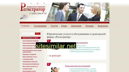 registrator-r.ru alternative sites
