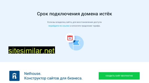 registratorof.ru alternative sites
