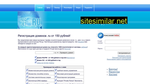 regjet.ru alternative sites
