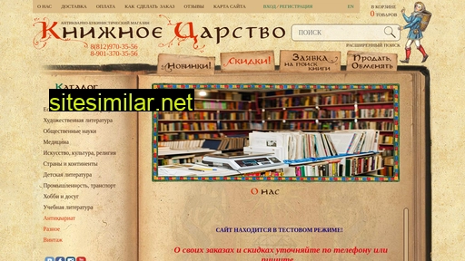 regnum-book.ru alternative sites