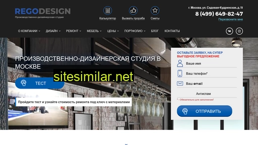 regodesign-msk.ru alternative sites