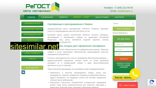regost.ru alternative sites