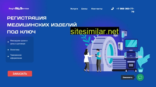 reg-and-log.ru alternative sites