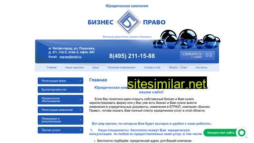 reg-bp.ru alternative sites