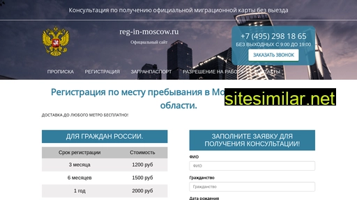 reg-in-moscow.ru alternative sites