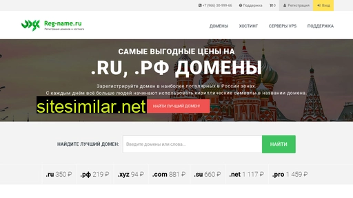 reg-name.ru alternative sites