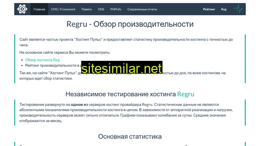 reg-review.ru alternative sites