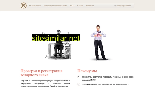 reg-znaki.ru alternative sites