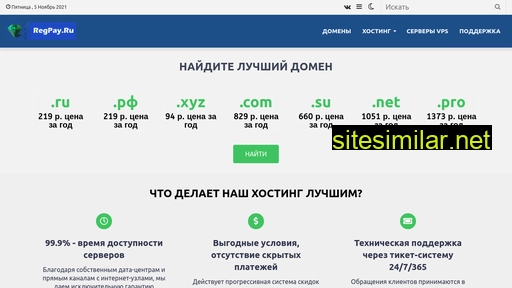 regpay.ru alternative sites