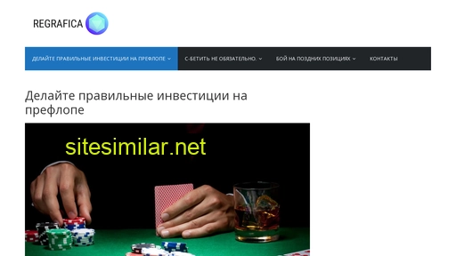 regrafica.ru alternative sites