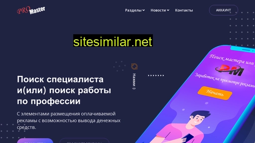 regrant.ru alternative sites
