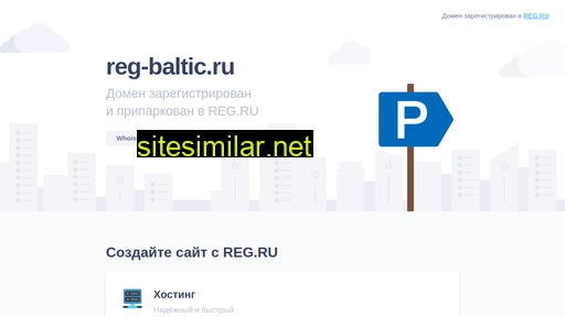 reg-baltic.ru alternative sites