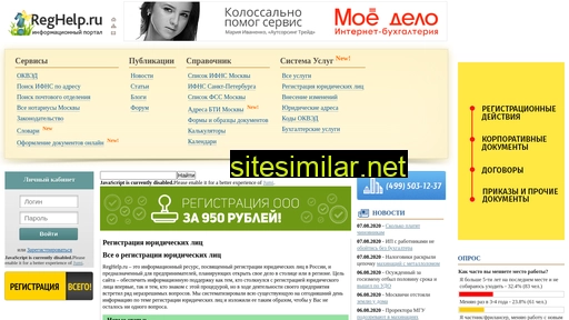 reghelp.ru alternative sites