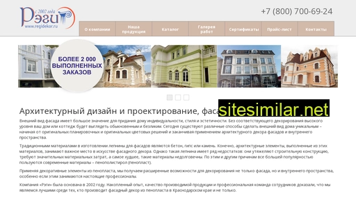 regidekor.ru alternative sites