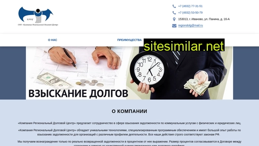 regiondolg.ru alternative sites