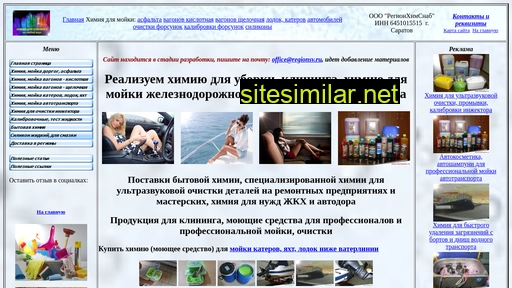 regionsv.ru alternative sites