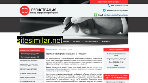 registratsia-garant.ru alternative sites