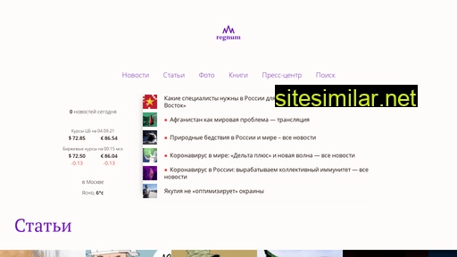 regnum.ru alternative sites