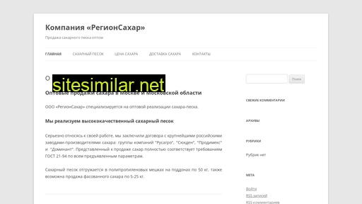 regsahar.ru alternative sites