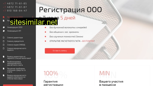 regservice71.ru alternative sites
