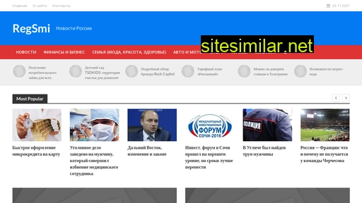 regsmi.ru alternative sites