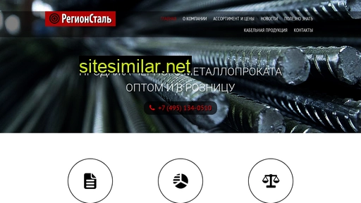 regsteel.ru alternative sites