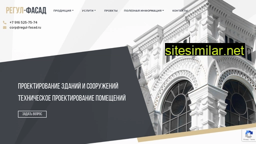 regul-fasad.ru alternative sites