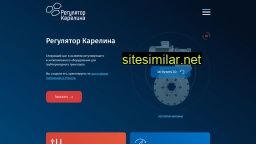 regul-tech.ru alternative sites