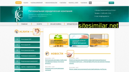 regurkom.ru alternative sites