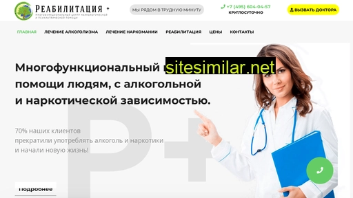 rehabilitation-plus.ru alternative sites
