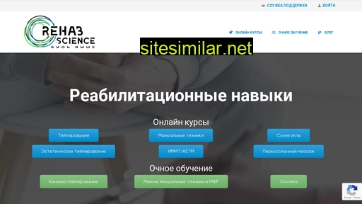 rehabscience.ru alternative sites