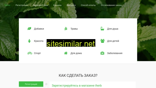 reherb.ru alternative sites