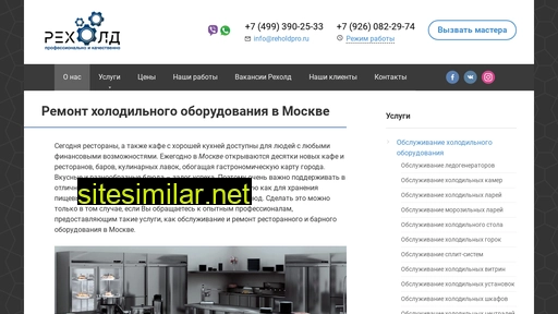 reholdpro.ru alternative sites