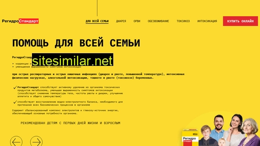 rehydrostandard.ru alternative sites