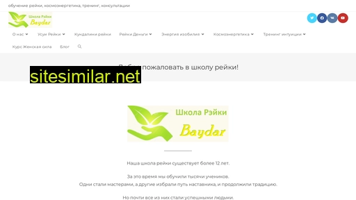 reiki-baydar.ru alternative sites