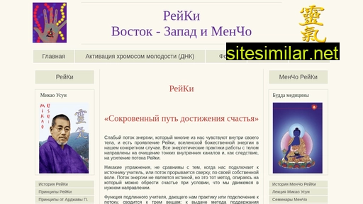 reiki-mencho.ru alternative sites