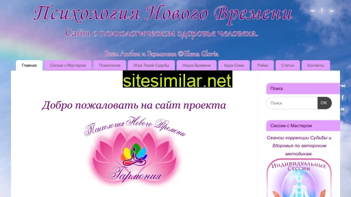 reiki-pskov.ru alternative sites